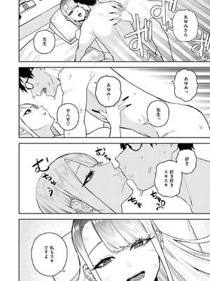 WEEKLY快楽天 2025 No.28_23_akmi