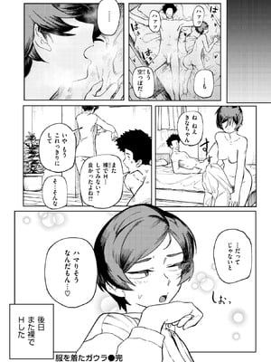 WEEKLY快楽天 2025 No.28_51_spye