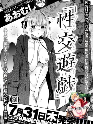 WEEKLY快楽天 2025 No.28_58_vxcv