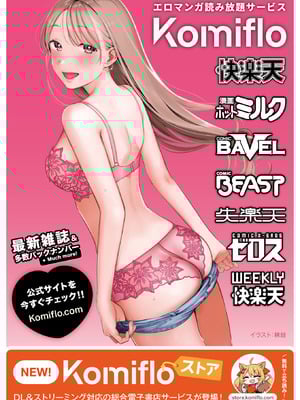 WEEKLY快楽天 2025 No.28_60_atnk