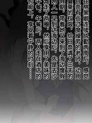 [Renbocloud]恶堕档案 番外篇—— 海边度假[AI Generated]无码_01_mosaic (3)