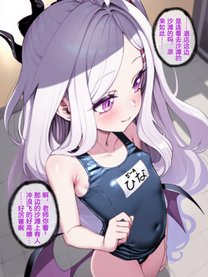 [Renbocloud]恶堕档案 番外篇—— 海边度假[AI Generated]无码_02_mosaic (3)