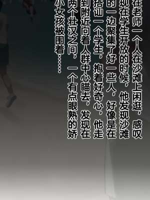 [Renbocloud]恶堕档案 番外篇—— 海边度假[AI Generated]无码_08_mosaic (1)