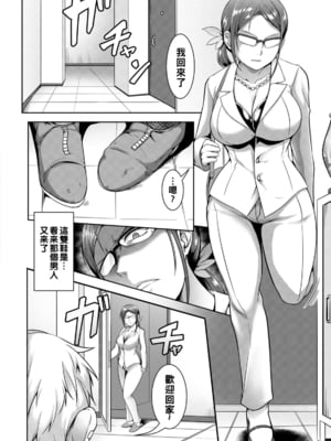 [クロFn] 青少年完全管理教育論_0106_right