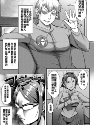 [クロFn] 青少年完全管理教育論_0107_left