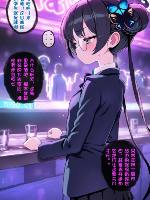 [renbocloud]恶堕档案 新春特别篇 —— 淫龙门的母狗门主[AI Generated]_07_5_mosaic_1