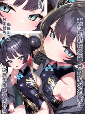 [Renbocloud]恶堕档案新春特别篇漫画版—— 妃姬杯的母猪恶堕之旅 [AI Generated]_1949_126634574_p1