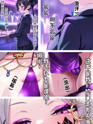 [Renbocloud]恶堕档案新春特别篇漫画版—— 妃姬杯的母猪恶堕之旅 [AI Generated]_1950_126634574_p2