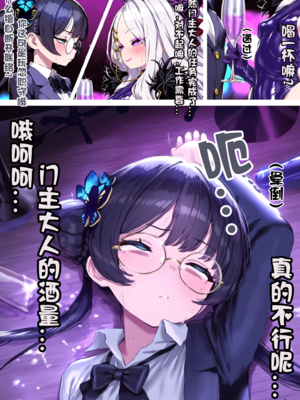 [Renbocloud]恶堕档案新春特别篇漫画版—— 妃姬杯的母猪恶堕之旅 [AI Generated]_1952_126634574_p4