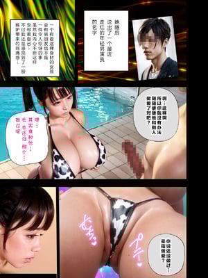 [Rebis] 和有着超大巨乳完美身材的写真偶像两个人单独困在「不做爱就没法出去的世界」的全部过程_15