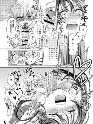 [すばり組 (若麦すばり)] 巨根女子と肉穴彼氏 性器逆転でイチャラブ両想いセックス_12_crxe