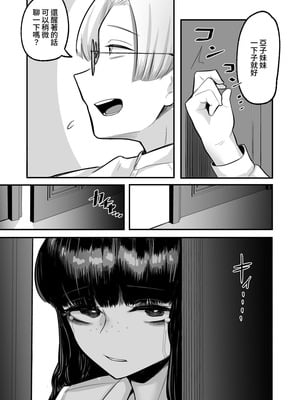 [アルカ一区 (なだソルト)] 彼女が僕を壊した 初恋の亜子姉は僕の家族とセックスしてる｜那個女孩毀了我 初戀的亞子姊和我的家人做著愛 [中国翻訳]_13_bndw