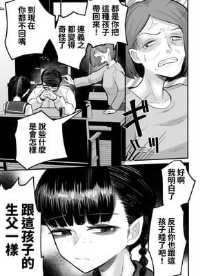 [アルカ一区 (なだソルト)] 彼女が僕を壊した 初恋の亜子姉は僕の家族とセックスしてる｜那個女孩毀了我 初戀的亞子姊和我的家人做著愛 [中国翻訳]_29_yblr