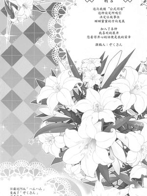 (C102) [EDGE WORTH (ぞくさん)] 同居でひろがる二人の露華1 (ひろがるスカイ!プリキュア) [大友同好會X一青二白汉化组]_03_ajng