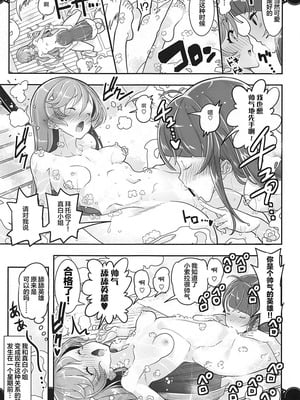 (C102) [EDGE WORTH (ぞくさん)] 同居でひろがる二人の露華1 (ひろがるスカイ!プリキュア) [大友同好會X一青二白汉化组]_10_nqde
