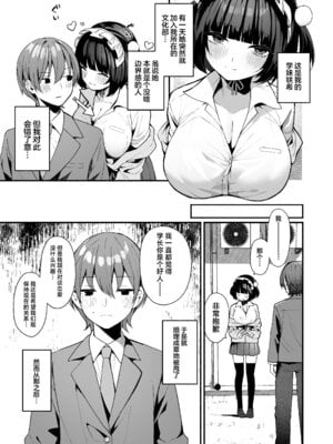 [めんぼーれんぽー (めんぼー)] 誘い上手な後輩に禁欲からのご褒美えっちさせてもらう話｜善于诱惑的学妹把禁欲之后的色色作为奖励送给我的这件事 [白杨汉化组]_05_yvnh