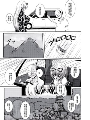 [オーレリア (くろーく)] 東方年増便所～ジュリアナ妖怪ゆかりん編～ (東方Project) [廉价汉化组] [DL版]_05_iwwu