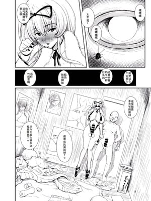 [オーレリア (くろーく)] 東方年増便所～ジュリアナ妖怪ゆかりん編～ (東方Project) [廉价汉化组] [DL版]_08_uuqq