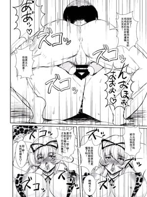 [オーレリア (くろーく)] 東方年増便所～ジュリアナ妖怪ゆかりん編～ (東方Project) [廉价汉化组] [DL版]_10_jfjk