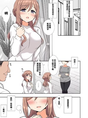 [ナギヤマスギ (那岐山)] アイドル凌辱18莉波プロデューサーくんの先輩 (学園アイドルマスター) [DL版] [naodong个人汉化]_09_ogew