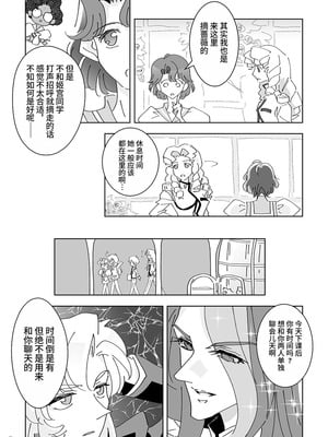 [大部屋(小部屋)]○○しないと出られない温室 (少女革命ウテナ) [大友同好会]_03_bhbf