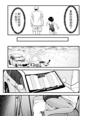 [暮林あさ美] とっても悪い子 [中国翻訳][DL版]_009_tmlg