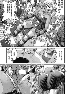 [井上よしひさ] 潜入!淫縛女捜査官 File：6（COMIC 阿吽 2024年12月号）[BLUE氪个人翻译] [DL版]_03_pqnn