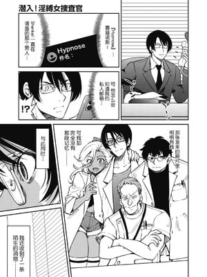 [井上よしひさ] 潜入!淫縛女捜査官 File：6（COMIC 阿吽 2024年12月号）[BLUE氪个人翻译] [DL版]_07_xtwn