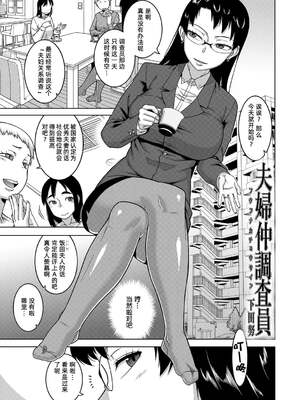 [高津]夫婦仲調査員 下田努|夫婦仲調查員 (ちょっと美人で胸がデカくてエロいだけのバカ姉ぇ)[中国翻訳][無修正][DL版]