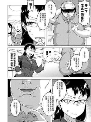 [高津]夫婦仲調査員 下田努|夫婦仲調查員 (ちょっと美人で胸がデカくてエロいだけのバカ姉ぇ)[中国翻訳][無修正][DL版]_002