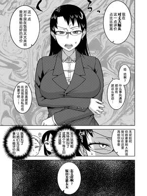 [高津]夫婦仲調査員 下田努|夫婦仲調查員 (ちょっと美人で胸がデカくてエロいだけのバカ姉ぇ)[中国翻訳][無修正][DL版]_003