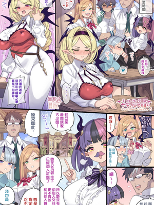 [ミモネル] 令嬢サキュバスの処女卒業記念日♥ (オリジナル) [無邪気漢化組][MJK-25-T3103]