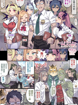 [ミモネル] [日常回] ハーレムなキャンパスライフ♥ (オリジナル) [無邪気漢化組][MJK-25-T3104]