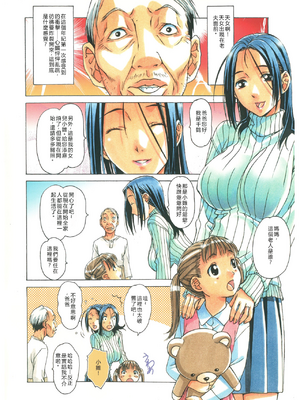[大人の寓話 (山田太郎(仮名))] 那落伽 [中文}_005