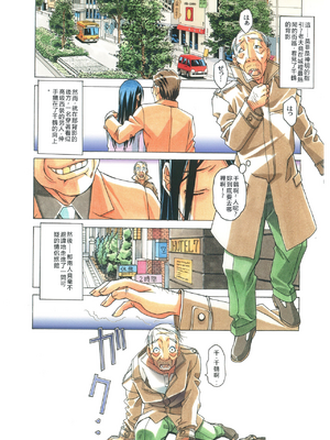 [大人の寓話 (山田太郎(仮名))] 那落伽 [中文}_010