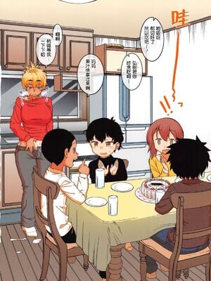 [高津]人妻Aさんと息子の友人Nくん+特典 [中国翻訳][無修正][罗洁爱儿个人汉化]_009