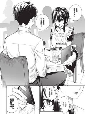 [煤雲なぎ] あいしょう (COMIC BAVEL 2025年8月号) [中国翻訳] [無修正] [DL版]_04