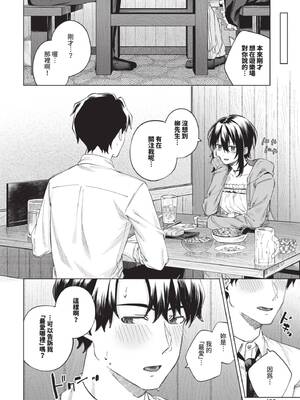 [煤雲なぎ] あいしょう (COMIC BAVEL 2025年8月号) [中国翻訳] [無修正] [DL版]_12