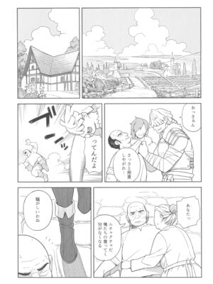 (ふたけっと34) [サンゲリ屋 (左利き)] 魔女とおかしら_03_krac