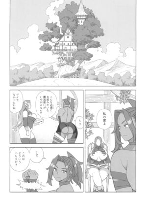 (ふたけっと34) [サンゲリ屋 (左利き)] 魔女とおかしら_08_fumn