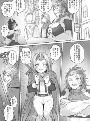 (サンシャインクリエイション2025 Summer) [黒モグ帝国 (黒モグ)] 男の娘勇者の秘密の副業_04_yjgm