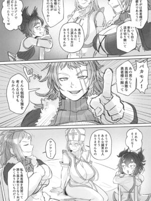 (サンシャインクリエイション2025 Summer) [黒モグ帝国 (黒モグ)] 男の娘勇者の秘密の副業_05_brry