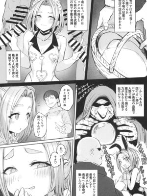 (サンシャインクリエイション2025 Summer) [黒モグ帝国 (黒モグ)] 男の娘勇者の秘密の副業_07_nbuq
