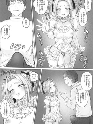 (サンシャインクリエイション2025 Summer) [黒モグ帝国 (黒モグ)] 男の娘勇者の秘密の副業_08_lthx