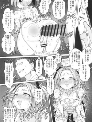 (サンシャインクリエイション2025 Summer) [黒モグ帝国 (黒モグ)] 男の娘勇者の秘密の副業_09_exiw