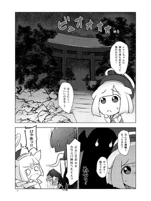 [厩 (UMA)] おねぶり妖怪ヒイロちゃん (ボンバーガール) [DL版]_02_wlgk