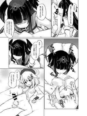 [厩 (UMA)] おねぶり妖怪ヒイロちゃん (ボンバーガール) [DL版]_05_qsun