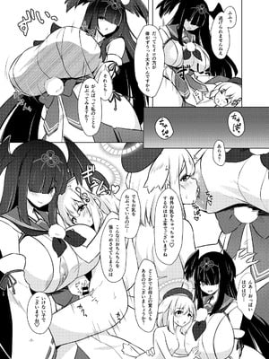 [厩 (UMA)] おねぶり妖怪ヒイロちゃん (ボンバーガール) [DL版]_06_ncya