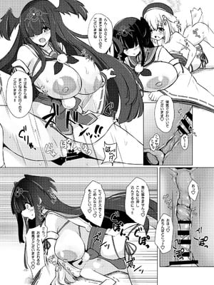[厩 (UMA)] おねぶり妖怪ヒイロちゃん (ボンバーガール) [DL版]_10_sysu