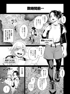 [所帯庵 (あいあん)] ヴぃれっじ〜迷い込んだ先は、メス堕ちの村でした〜 [DL版]_04_wocu